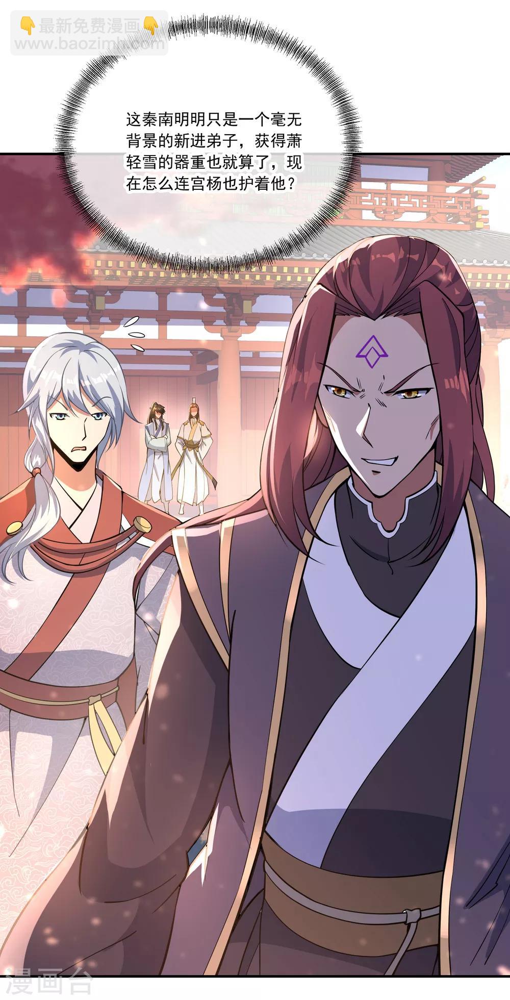 🍴绝世战魂 第59话 刀意圆满 第10页