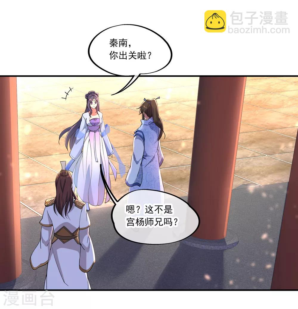 🍴绝世战魂 第59话 刀意圆满 第12页