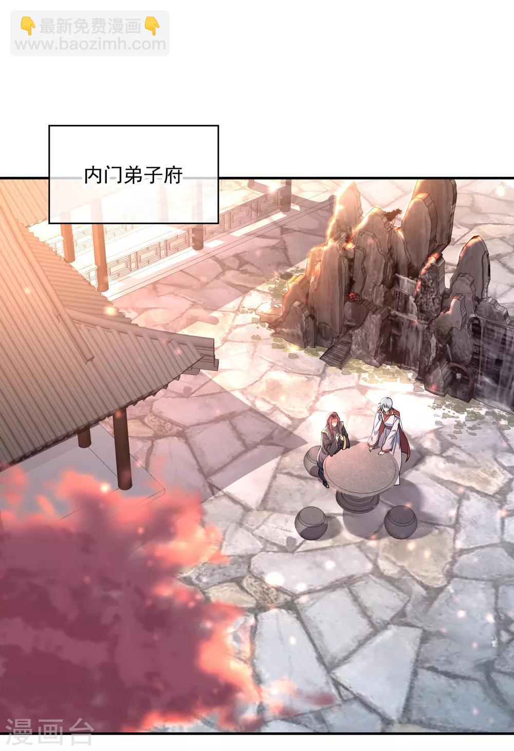 🍴绝世战魂 第59话 刀意圆满 第18页