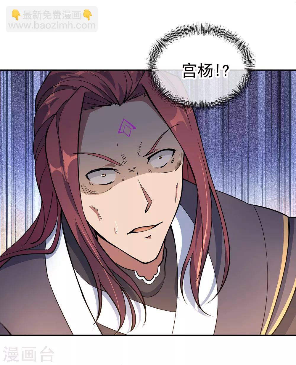 🍴绝世战魂 第59话 刀意圆满 第4页