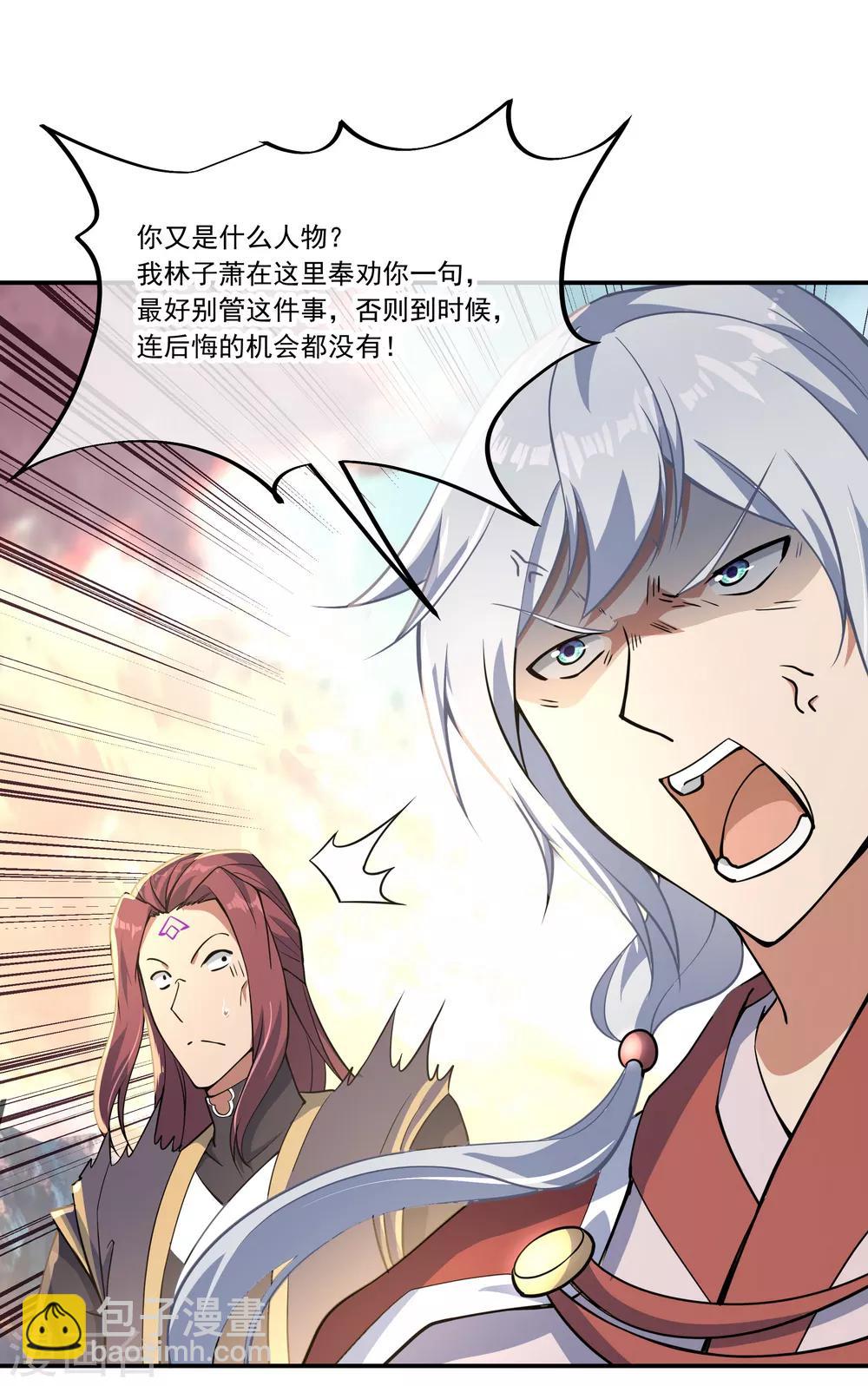 🍴绝世战魂 第59话 刀意圆满 第5页
