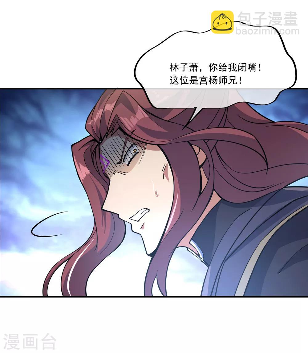 🍴绝世战魂 第59话 刀意圆满 第6页