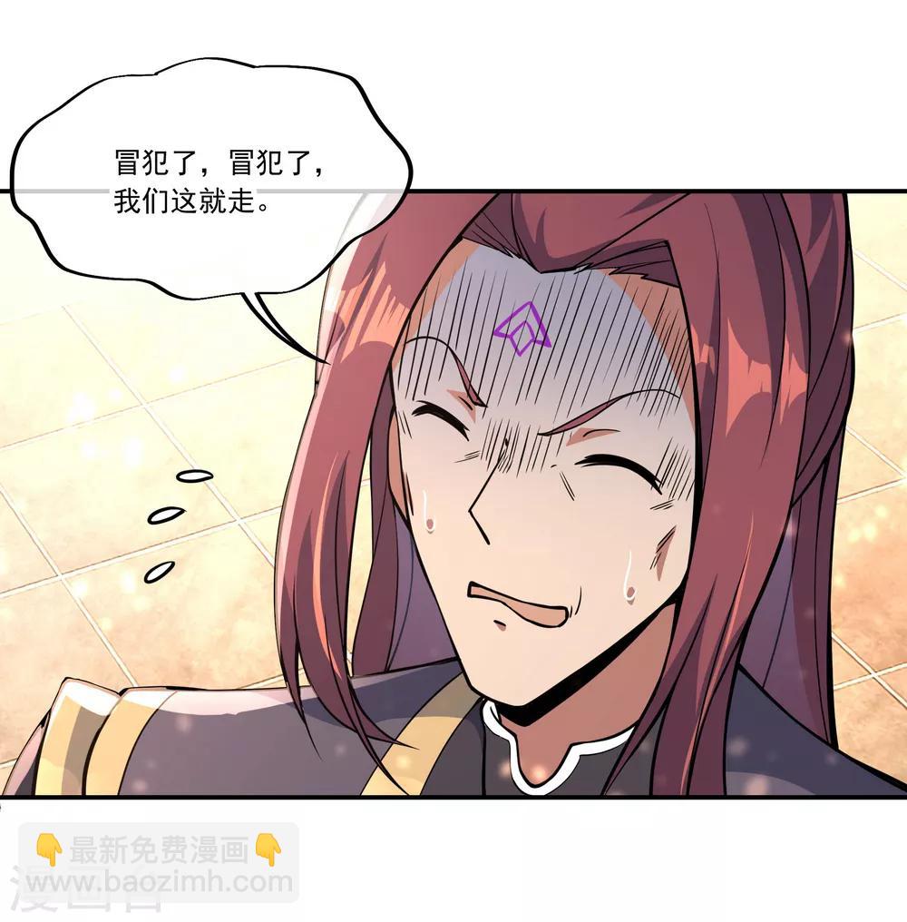 🍴绝世战魂 第59话 刀意圆满 第9页