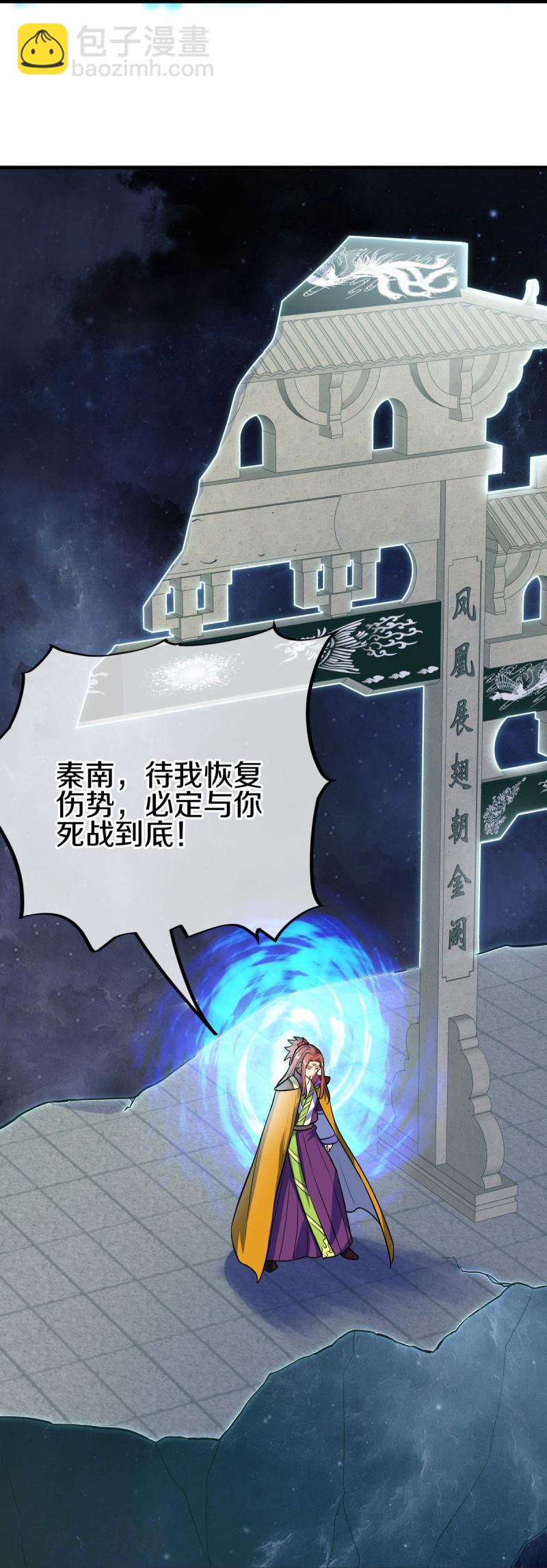 🍴绝世战魂 第583话 无主穹图 第10页