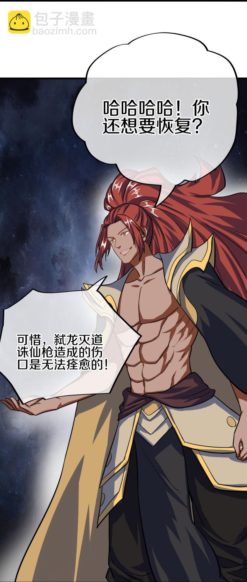 🍴绝世战魂 第583话 无主穹图 第11页
