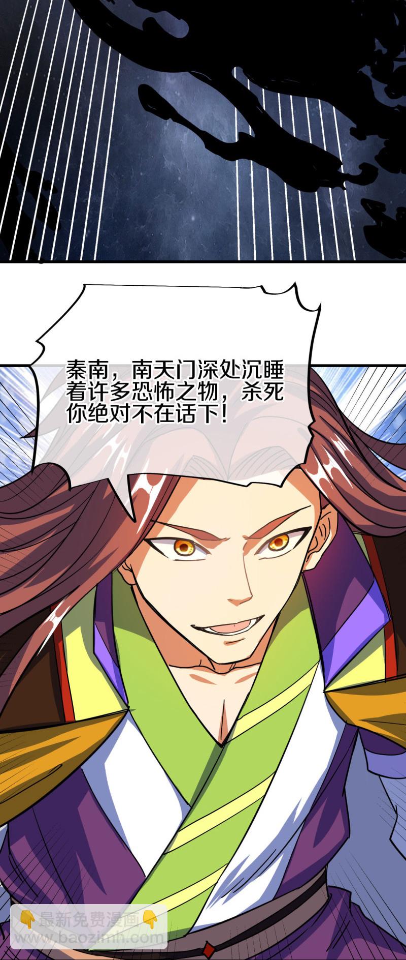 🍴绝世战魂 第583话 无主穹图 第16页