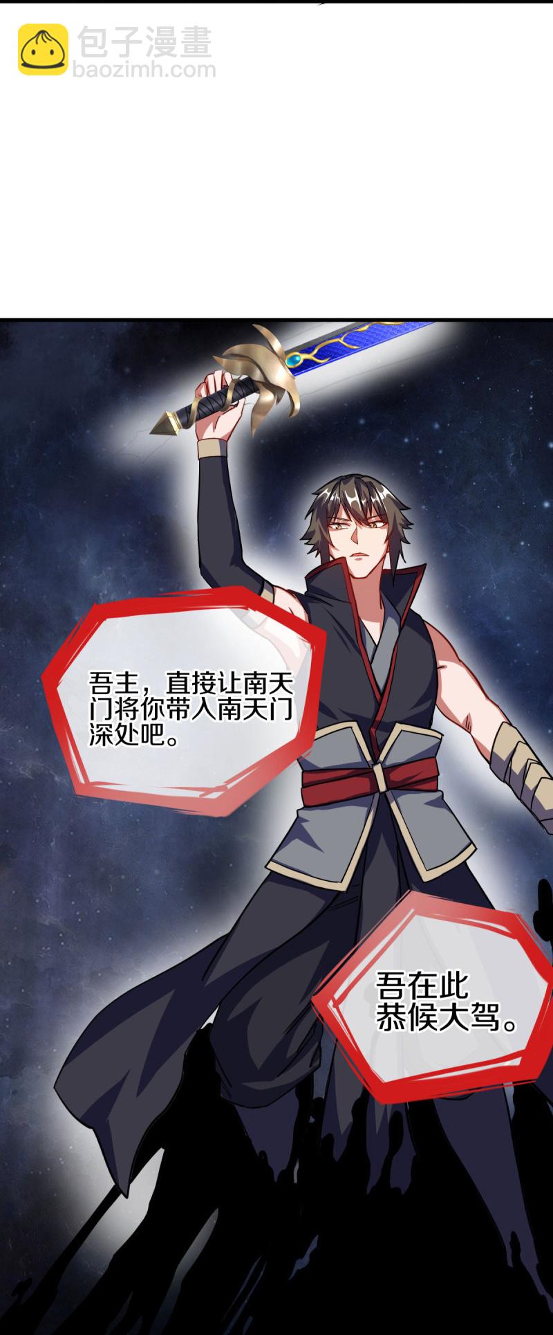 🍴绝世战魂 第583话 无主穹图 第17页