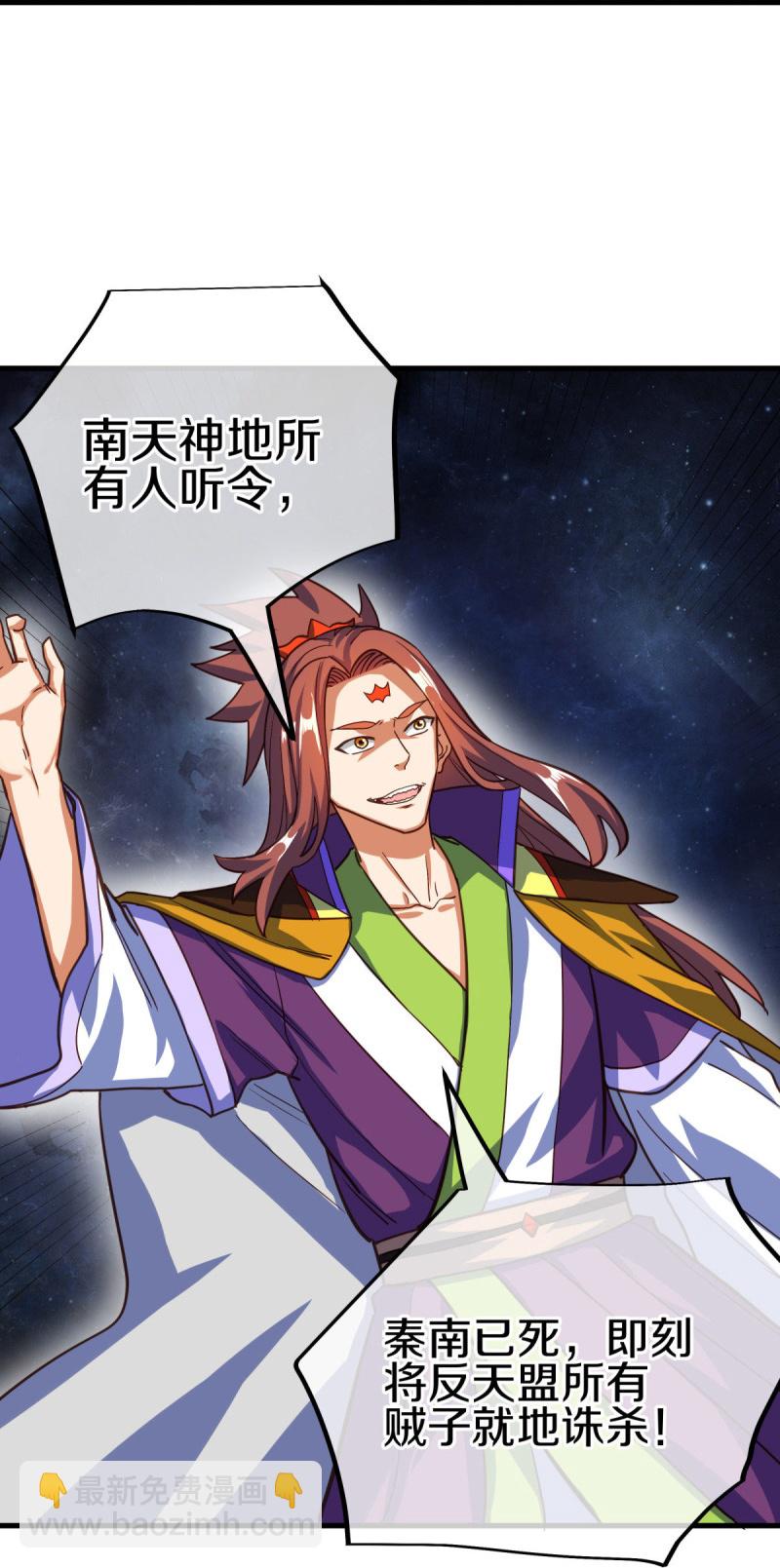 🍴绝世战魂 第583话 无主穹图 第21页