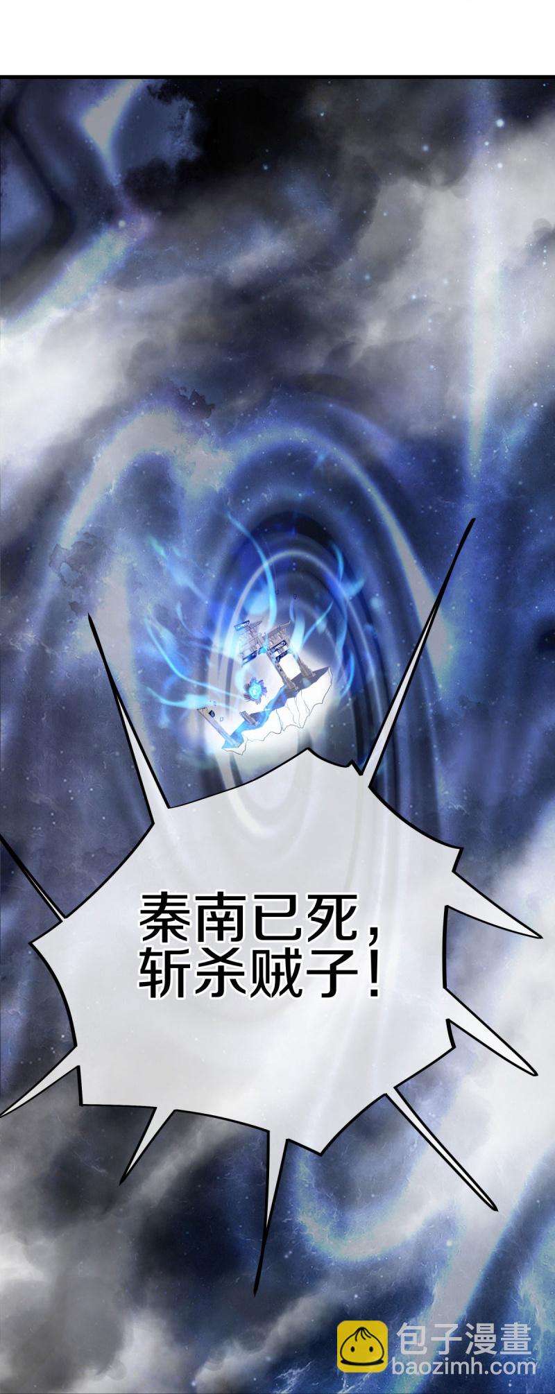 🍴绝世战魂 第583话 无主穹图 第22页