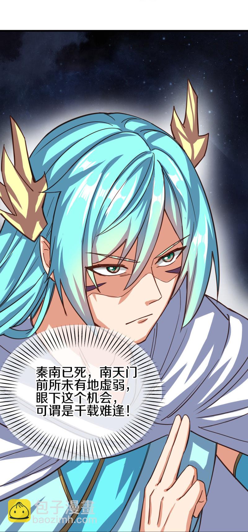🍴绝世战魂 第583话 无主穹图 第24页