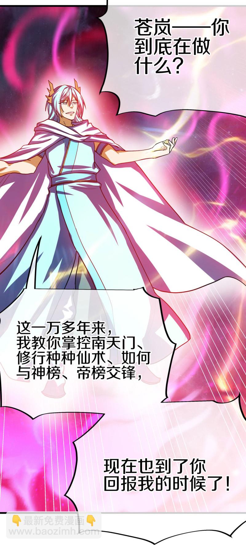 🍴绝世战魂 第583话 无主穹图 第26页