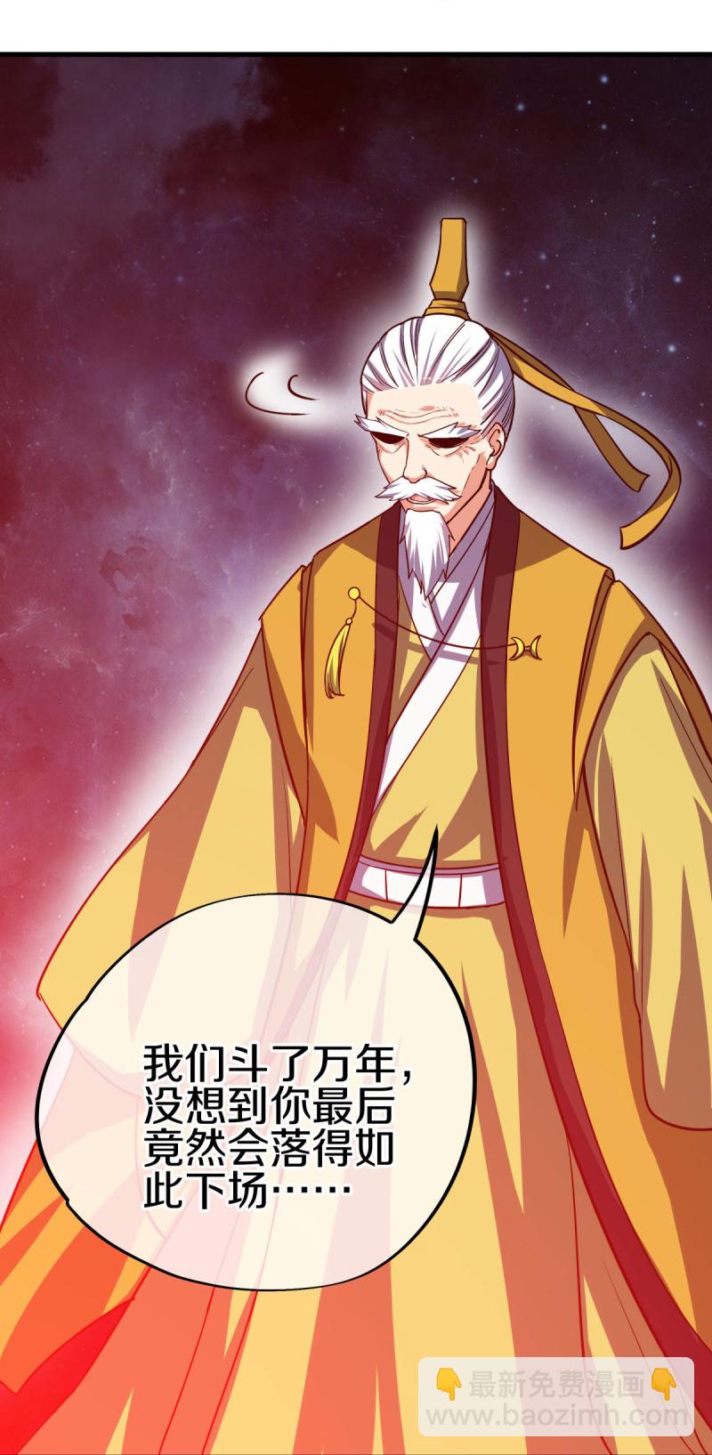 🍴绝世战魂 第583话 无主穹图 第27页