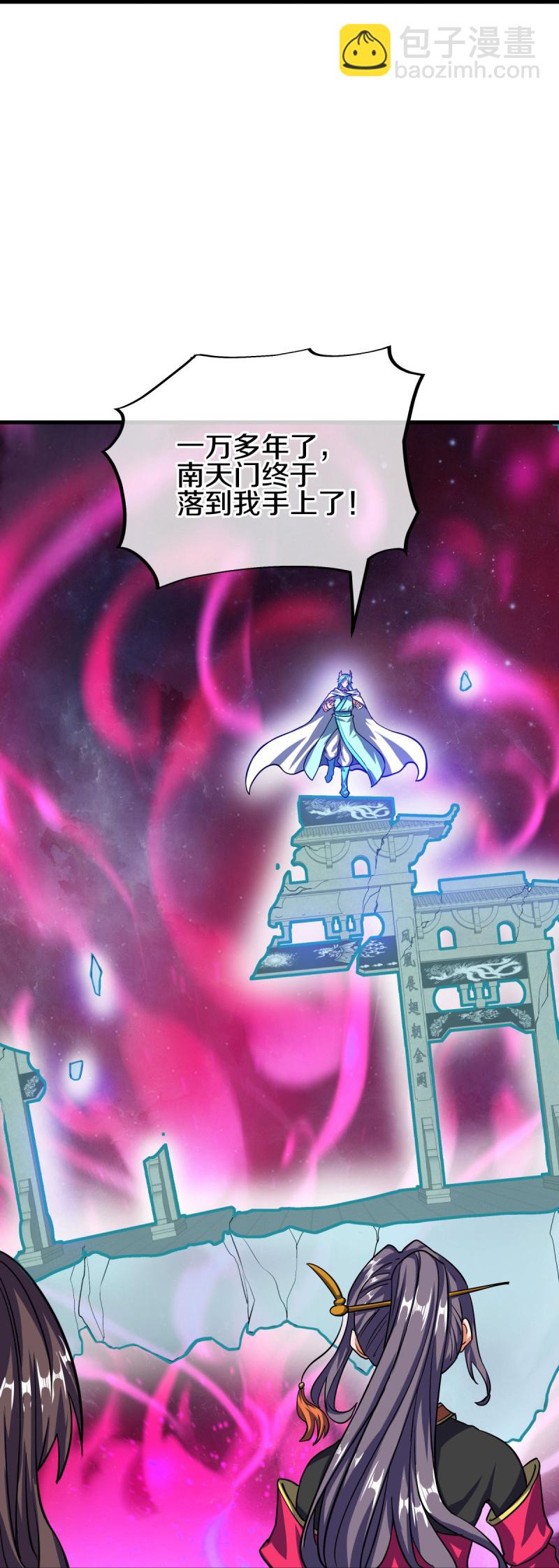 🍴绝世战魂 第583话 无主穹图 第29页