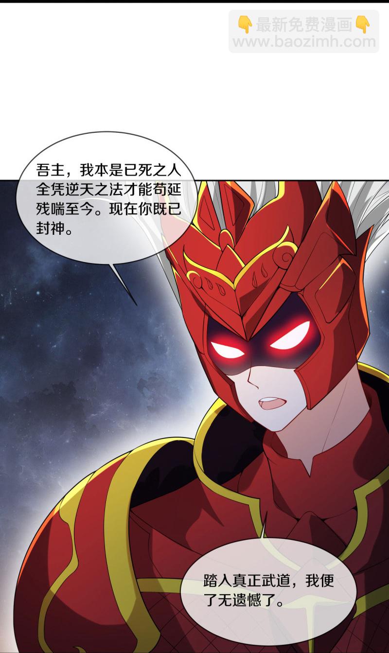 🍴绝世战魂 第583话 无主穹图 第37页