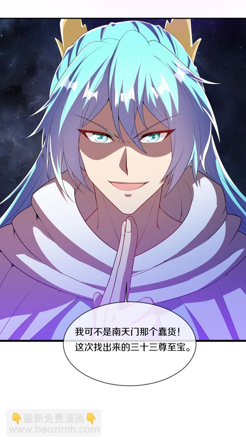 🍴绝世战魂 第583话 无主穹图 第42页