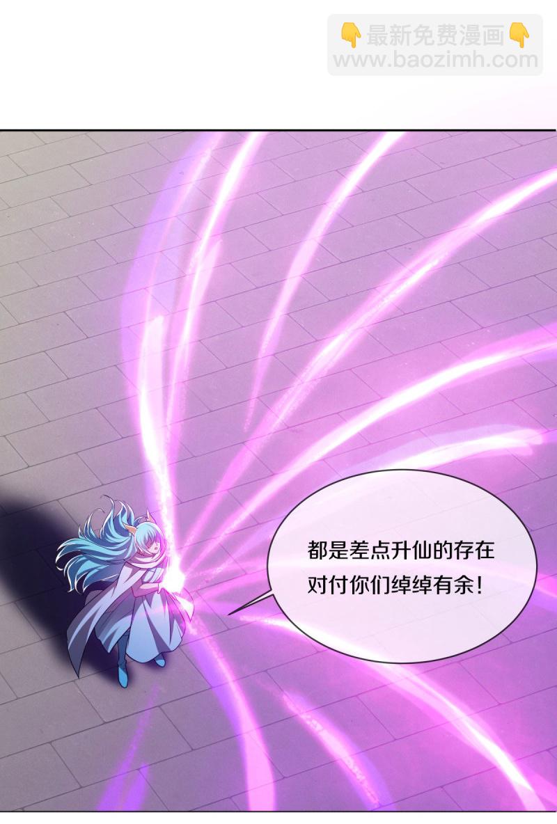 🍴绝世战魂 第583话 无主穹图 第43页