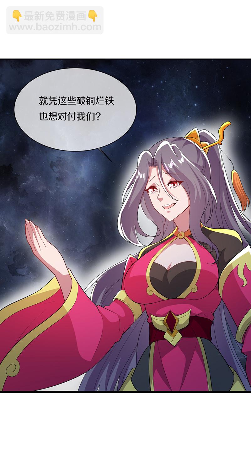 🍴绝世战魂 第583话 无主穹图 第45页