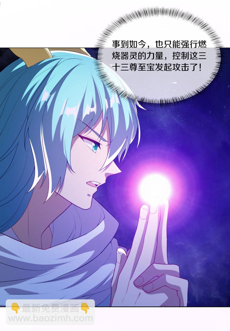 🍴绝世战魂 第583话 无主穹图 第47页