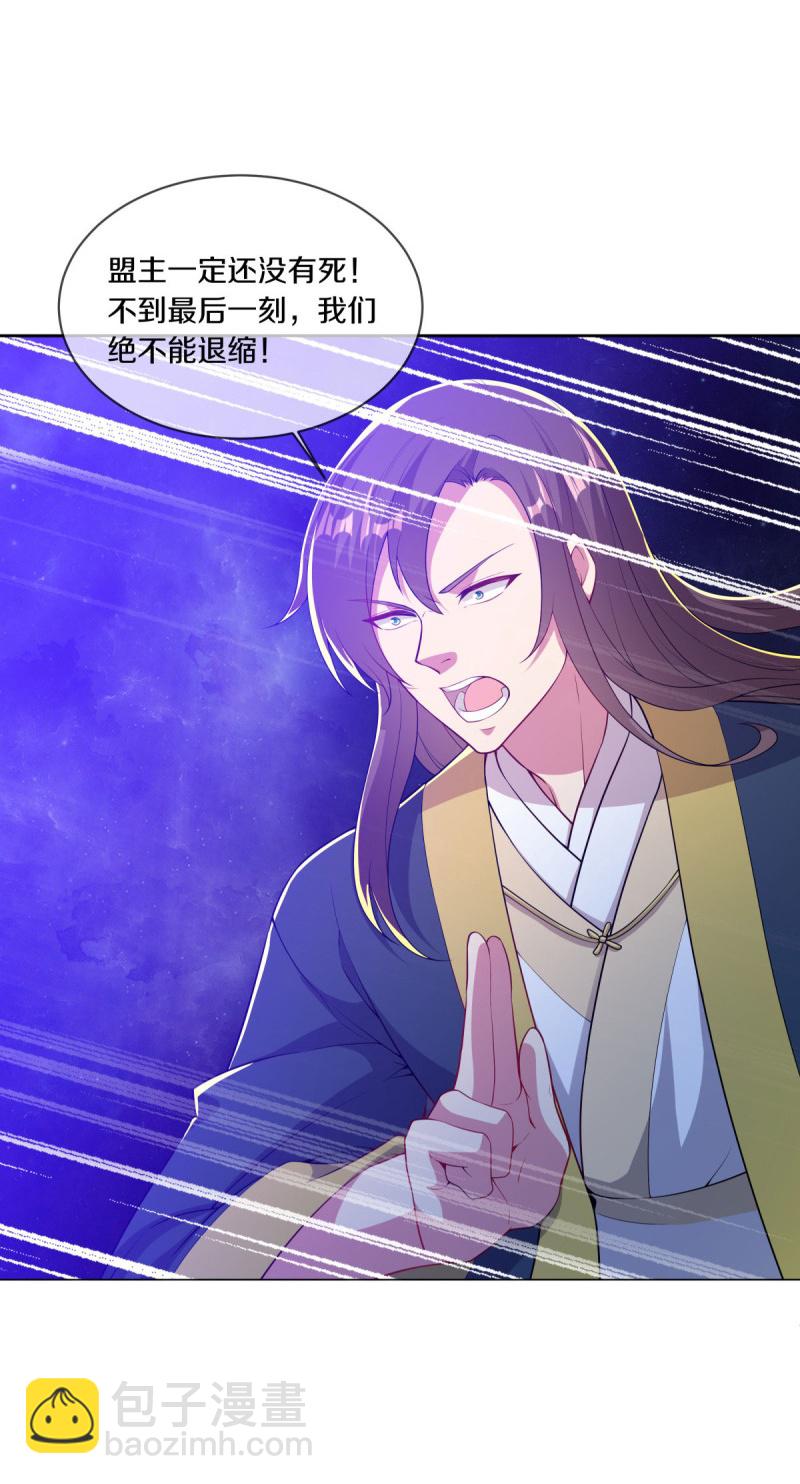 🍴绝世战魂 第583话 无主穹图 第49页
