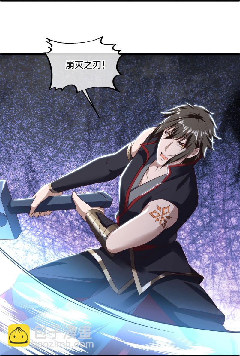 🍴绝世战魂 第585话 乾坤已定 第10页