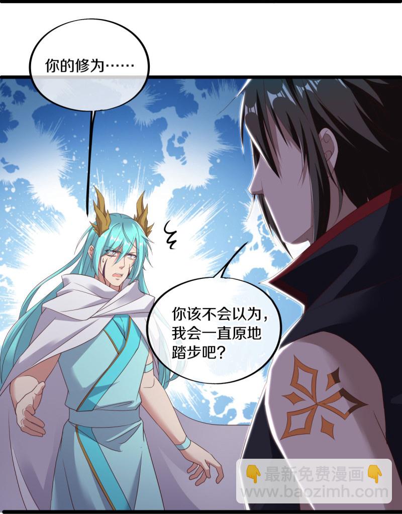 🍴绝世战魂 第585话 乾坤已定 第14页