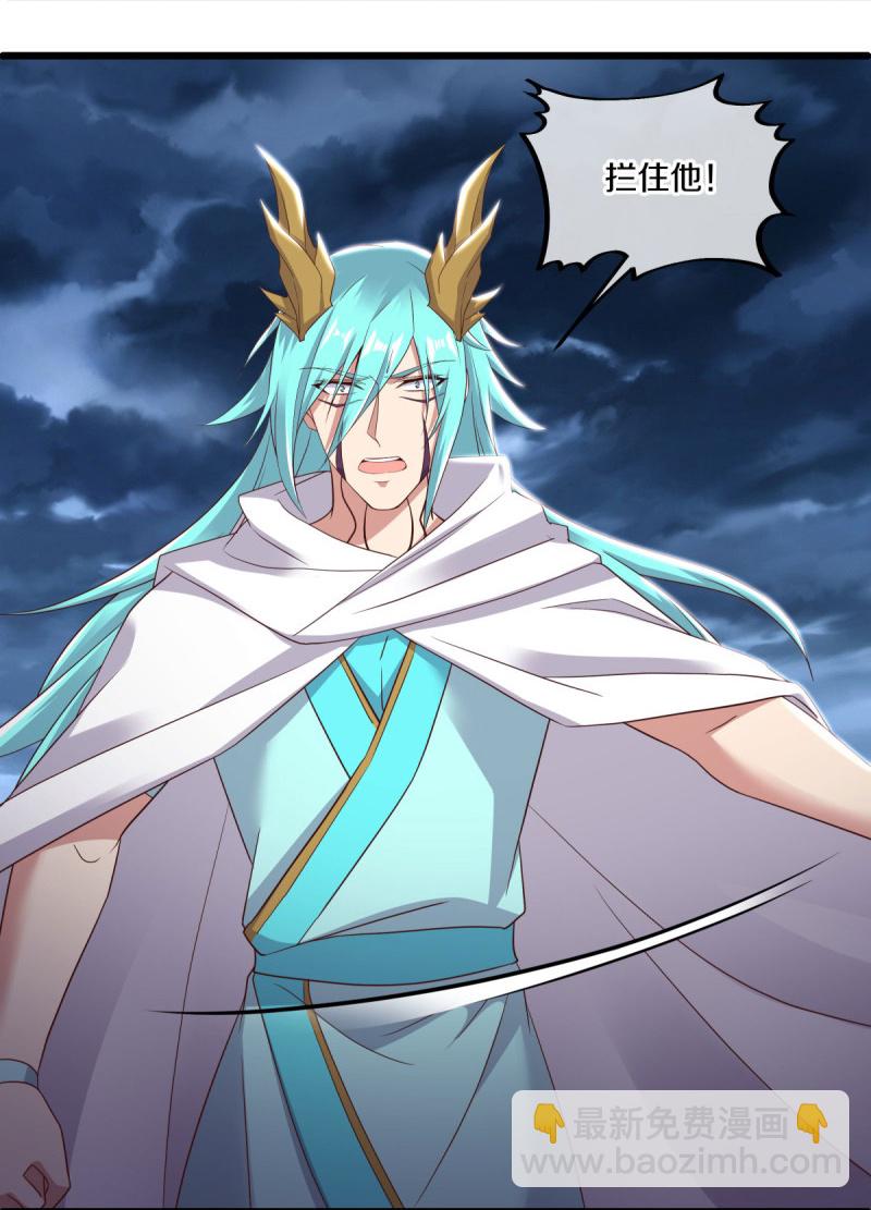 🍴绝世战魂 第585话 乾坤已定 第15页