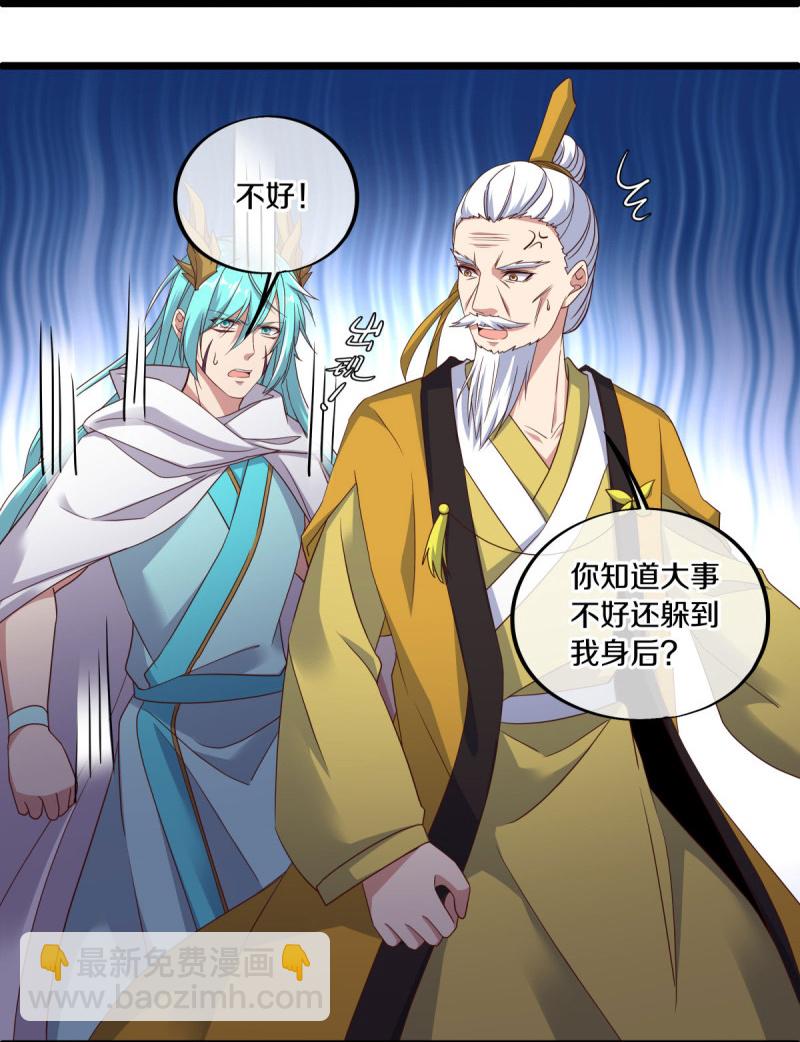 🍴绝世战魂 第585话 乾坤已定 第20页