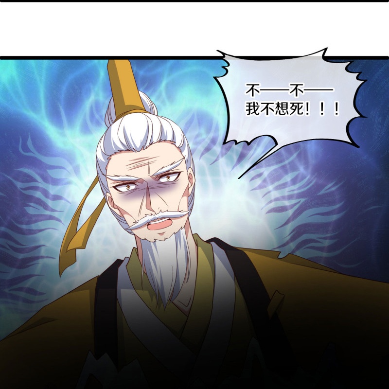 🍴绝世战魂 第585话 乾坤已定 第24页