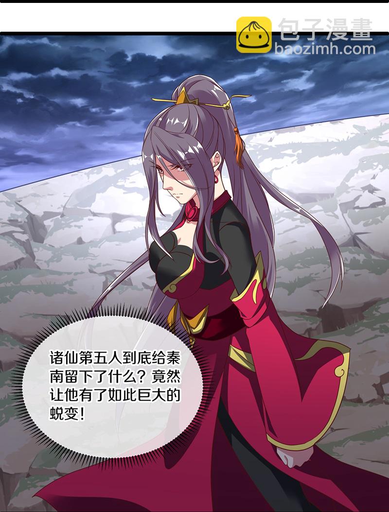 🍴绝世战魂 第585话 乾坤已定 第27页