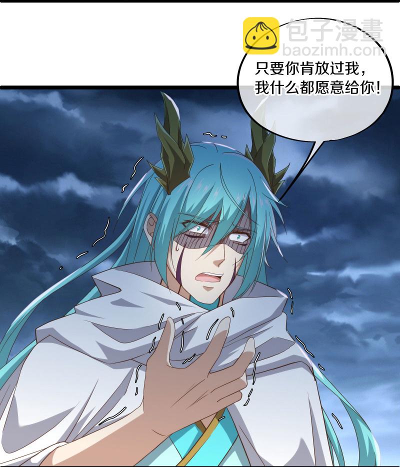 🍴绝世战魂 第585话 乾坤已定 第32页