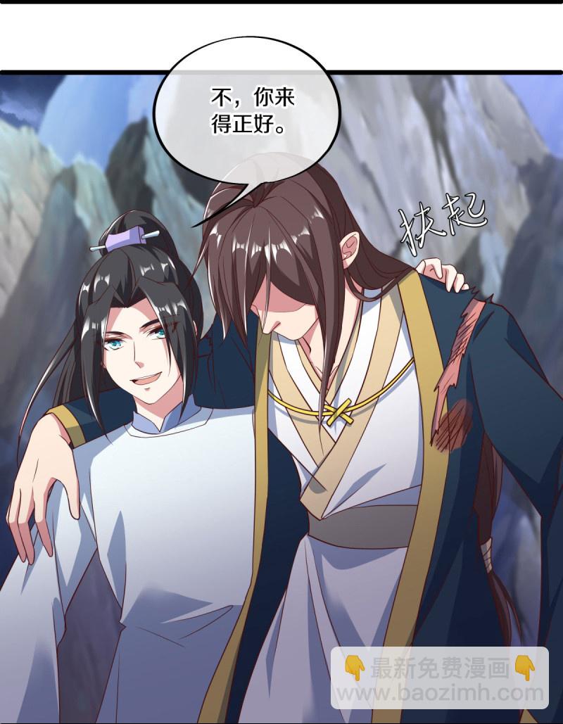 🍴绝世战魂 第585话 乾坤已定 第4页