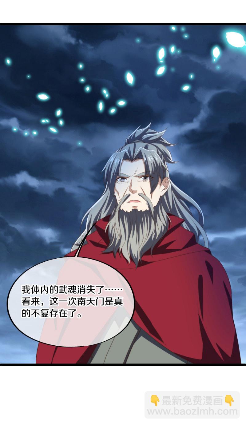 🍴绝世战魂 第585话 乾坤已定 第40页