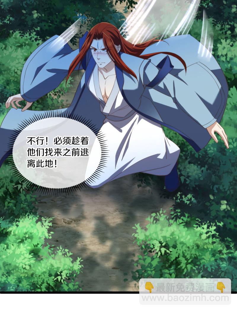 🍴绝世战魂 第585话 乾坤已定 第42页