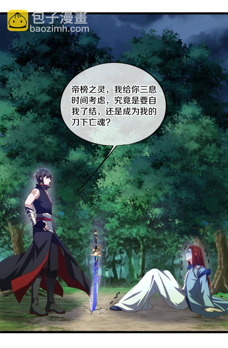🍴绝世战魂 第585话 乾坤已定 第45页