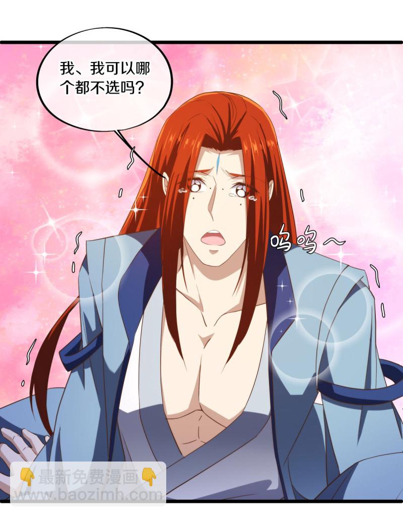 🍴绝世战魂 第585话 乾坤已定 第46页
