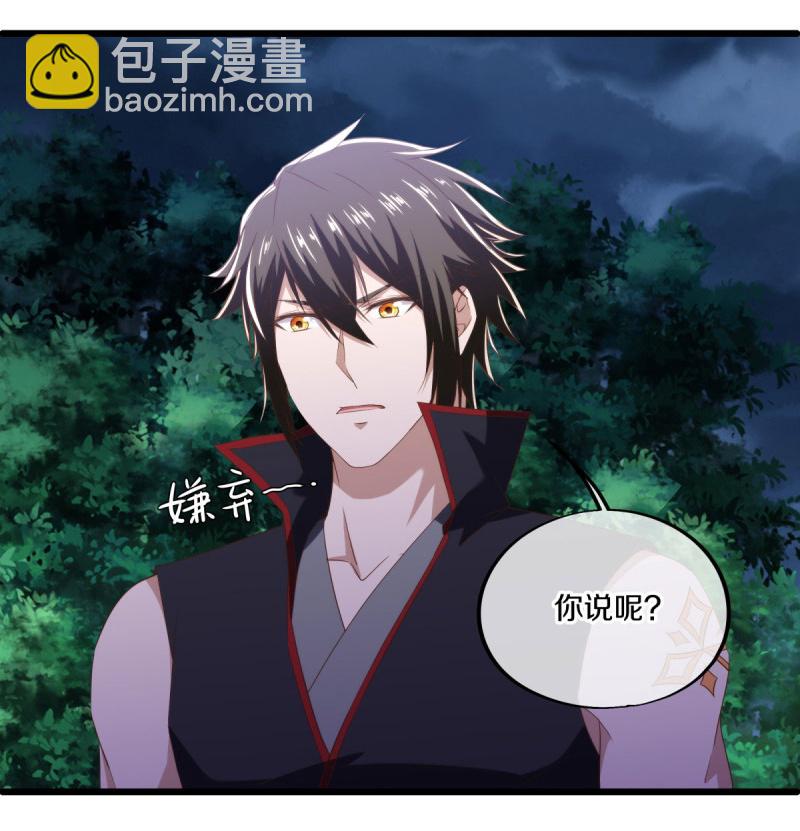 🍴绝世战魂 第585话 乾坤已定 第47页