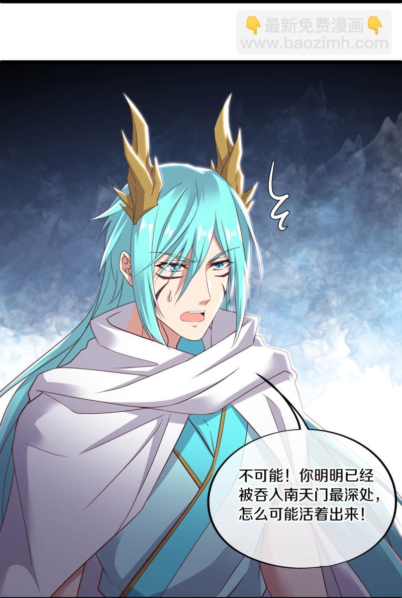 🍴绝世战魂 第585话 乾坤已定 第5页