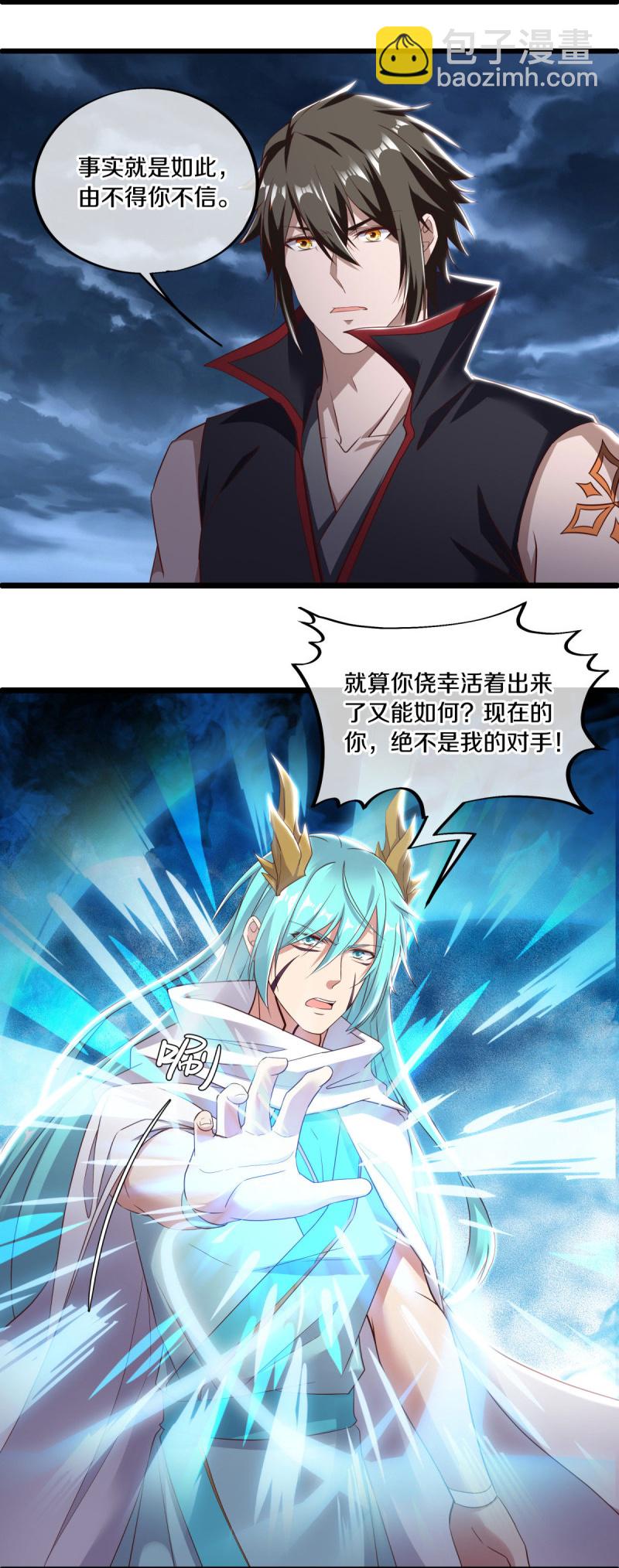 🍴绝世战魂 第585话 乾坤已定 第6页