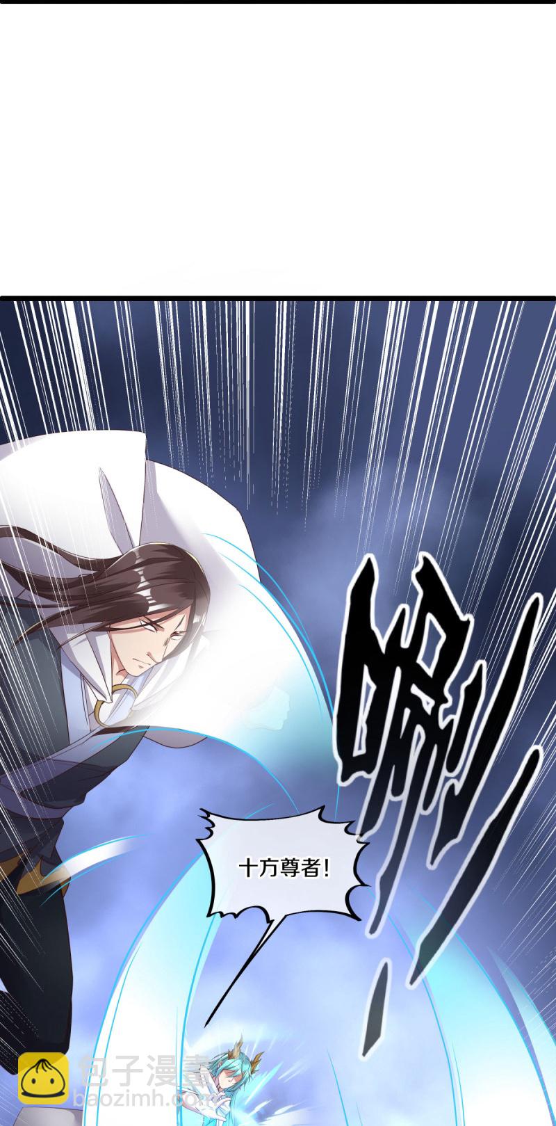 🍴绝世战魂 第585话 乾坤已定 第7页
