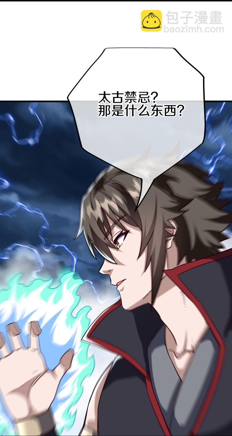 🍴绝世战魂 第587话 飞升上界 第10页