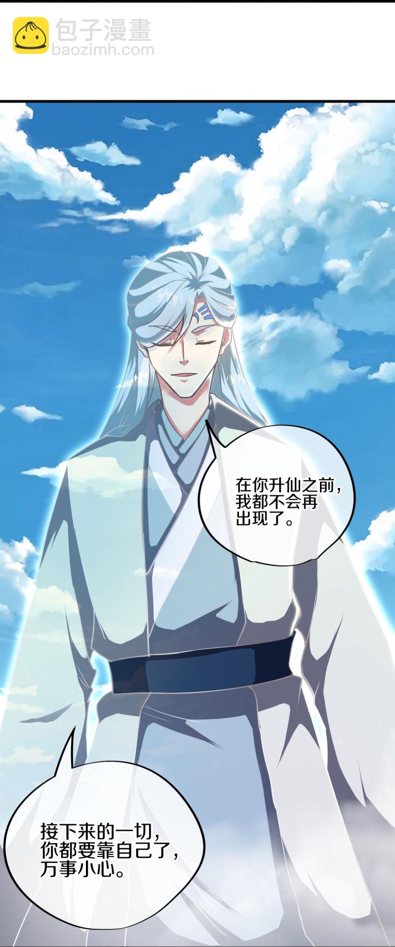🍴绝世战魂 第587话 飞升上界 第14页