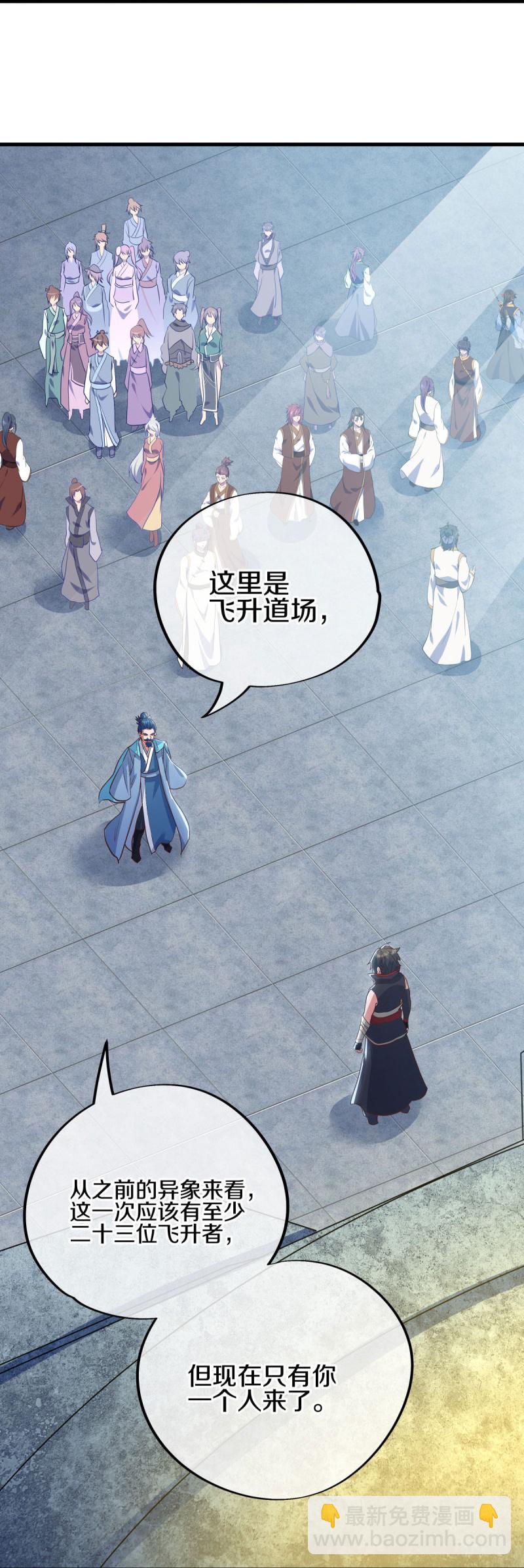 🍴绝世战魂 第587话 飞升上界 第21页