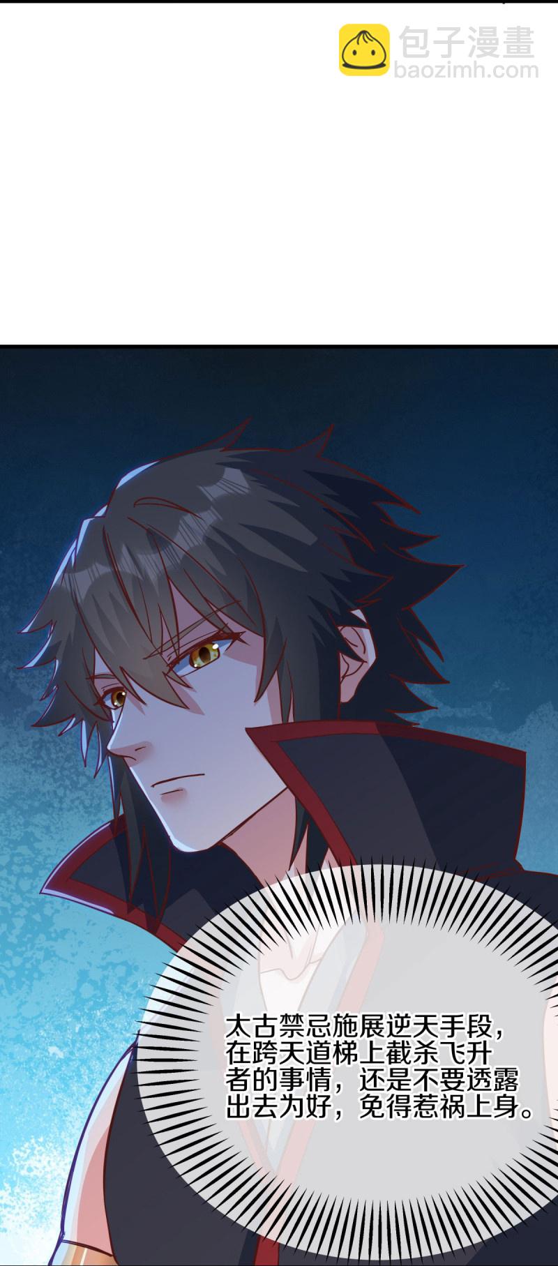🍴绝世战魂 第587话 飞升上界 第24页