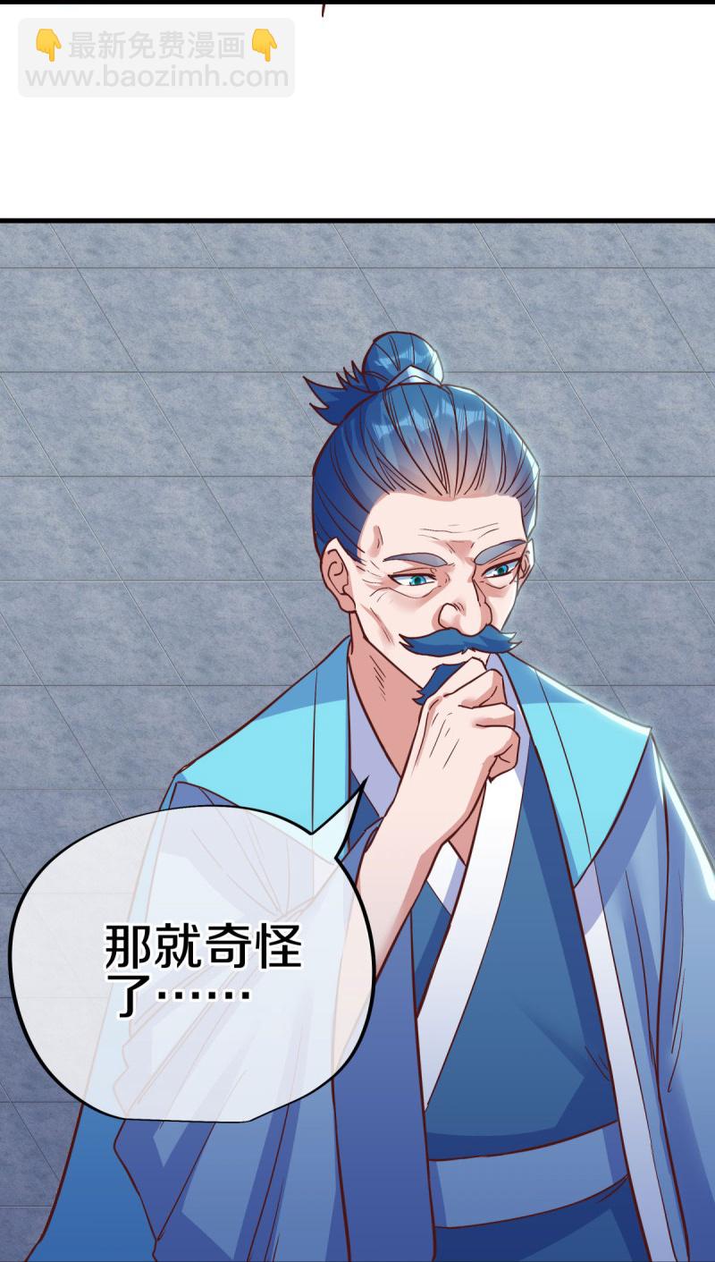 🍴绝世战魂 第587话 飞升上界 第25页