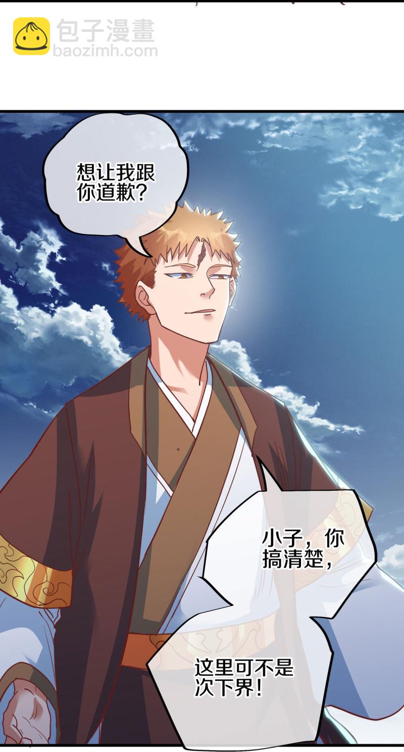 🍴绝世战魂 第587话 飞升上界 第29页