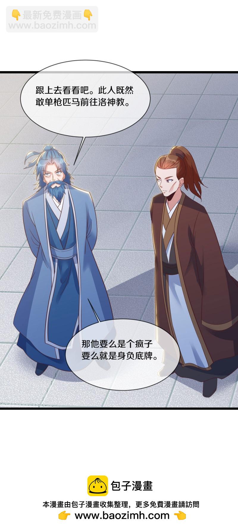 🍴绝世战魂 第587话 飞升上界 第50页