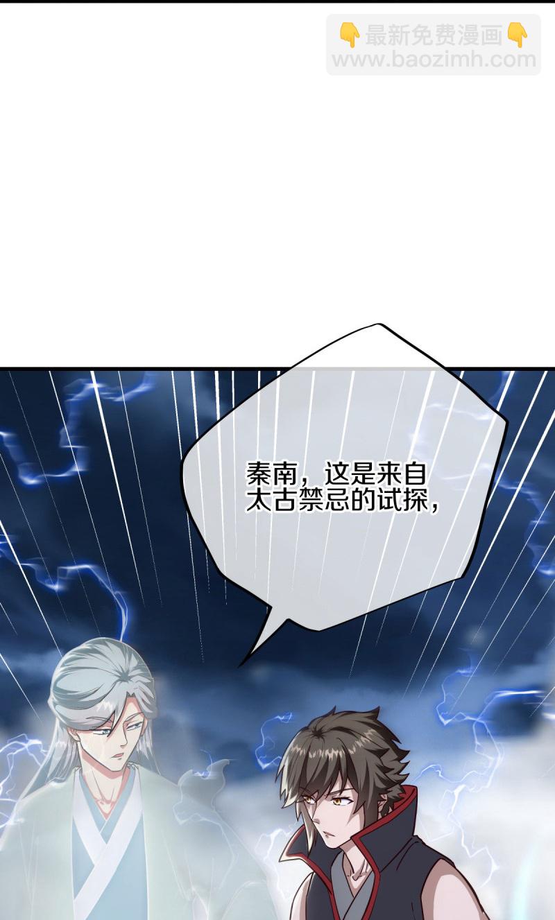 🍴绝世战魂 第587话 飞升上界 第8页