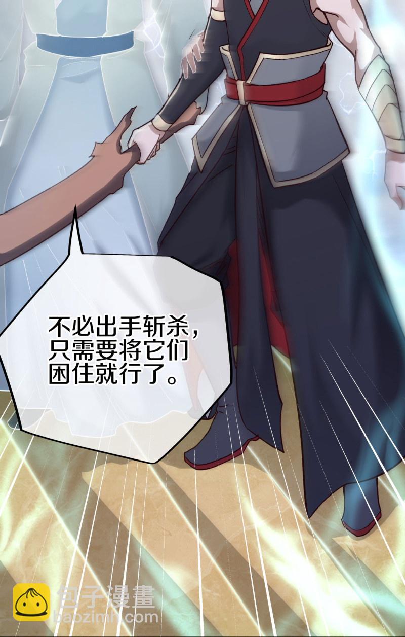 🍴绝世战魂 第587话 飞升上界 第9页