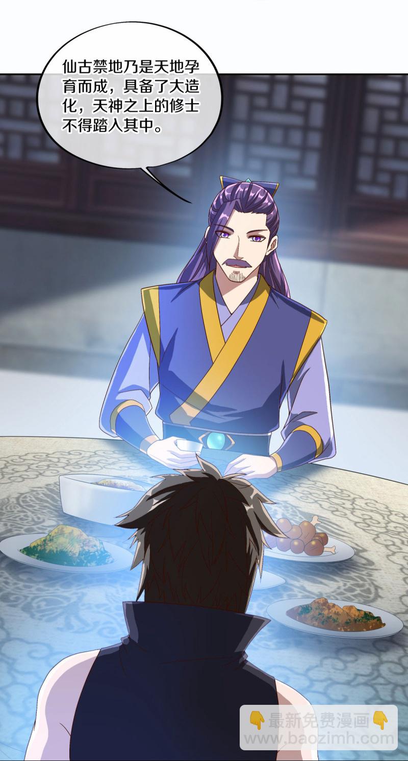 🍴绝世战魂 第589话 渡仙之船 第10页