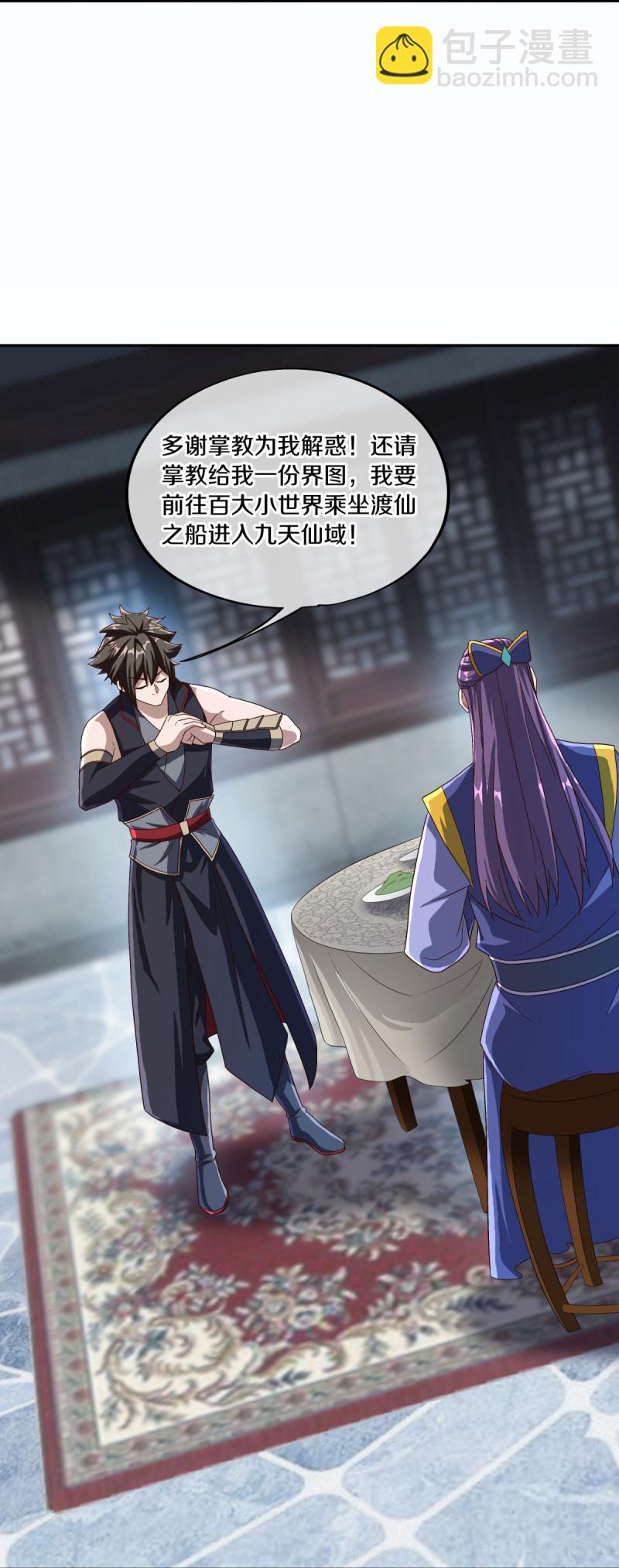 🍴绝世战魂 第589话 渡仙之船 第12页